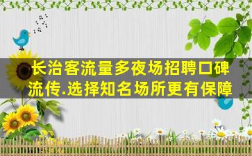 绥化酒吧招聘